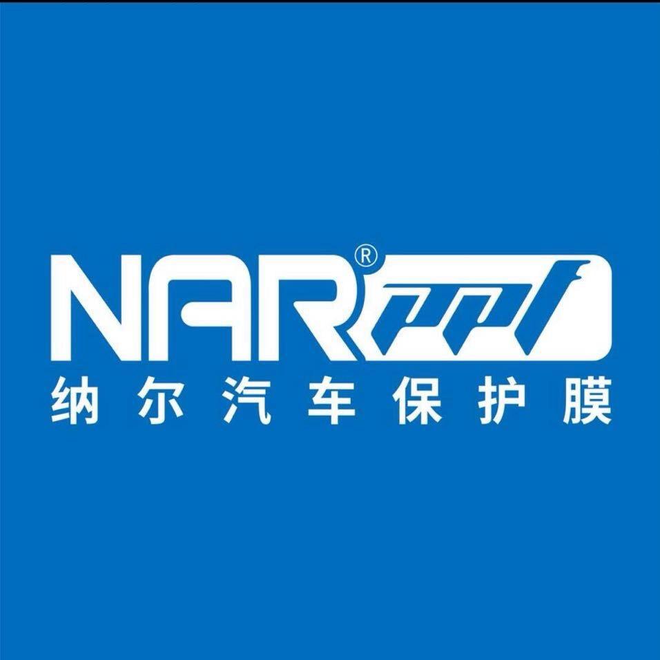 雷尊车膜·纳尔隐形车衣（获嘉店）