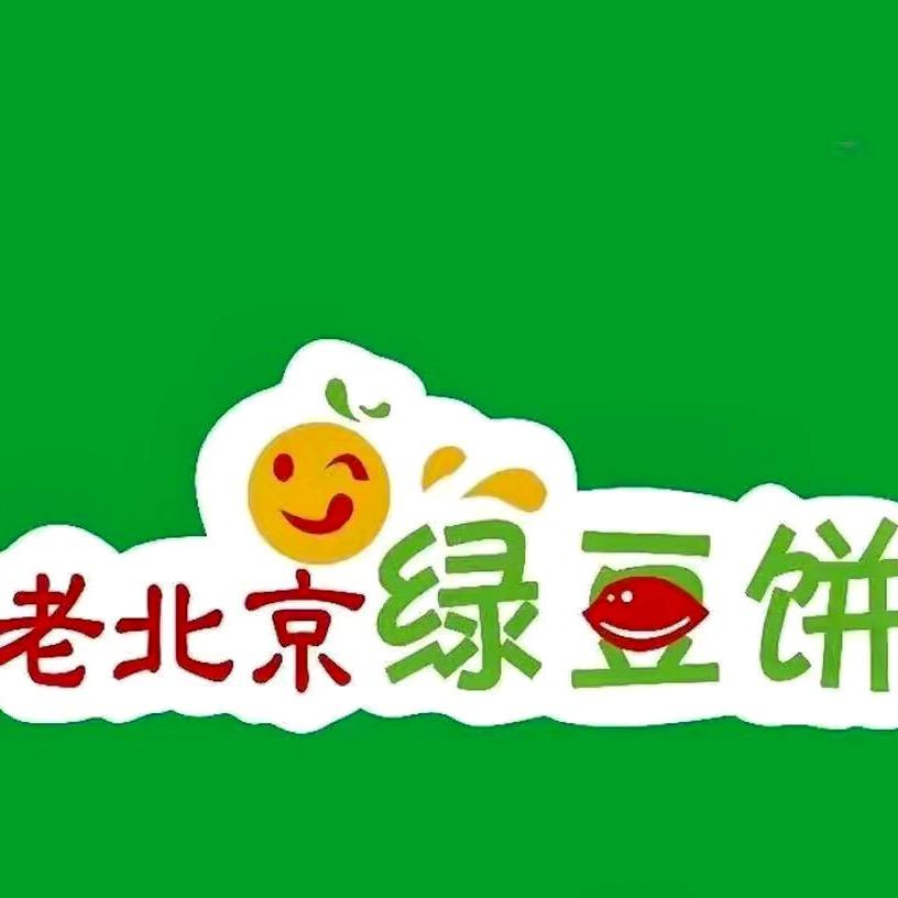 老北京绿豆饼银川民族南街店