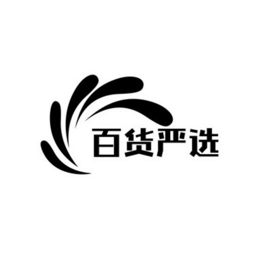 富百百货