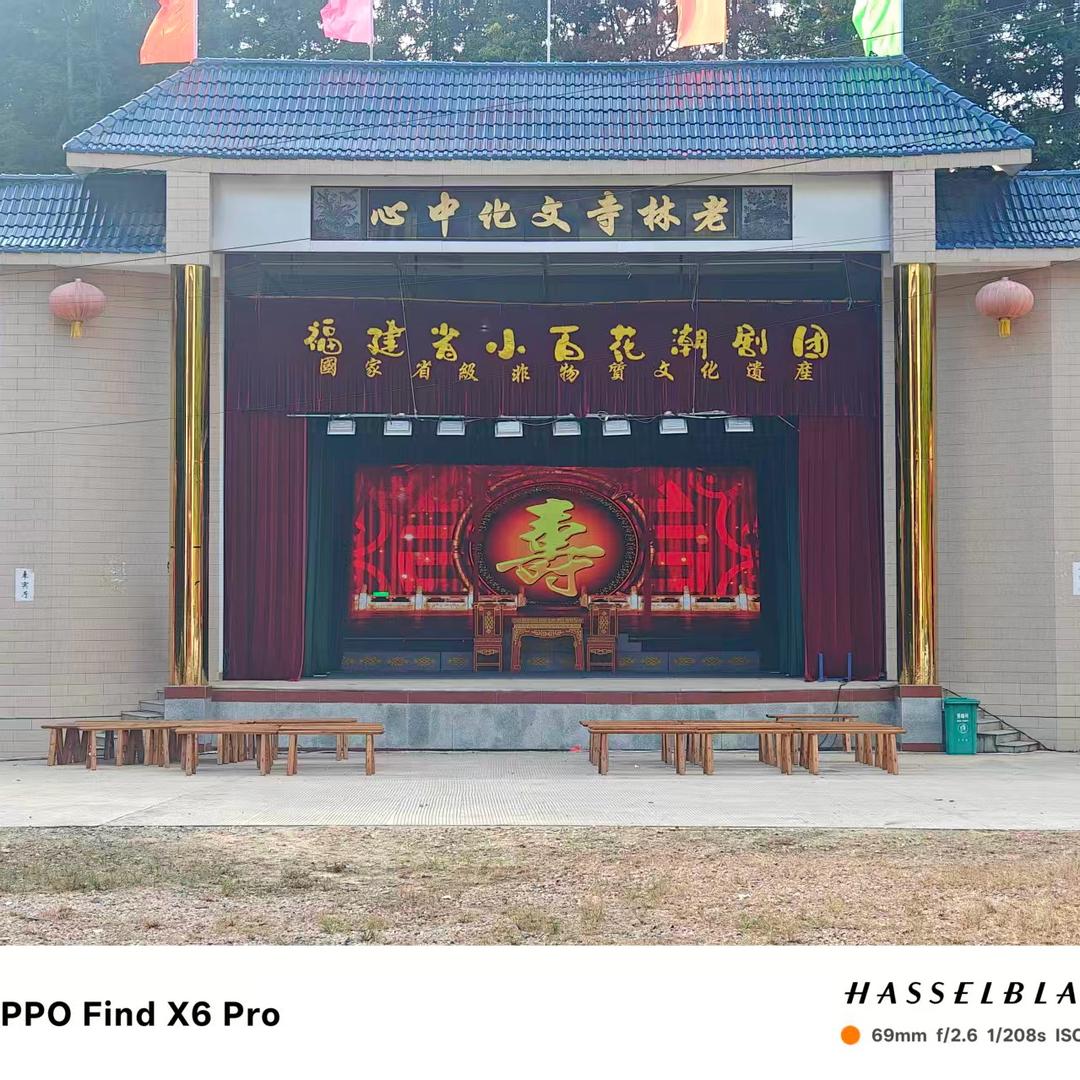 福建省小百花潮剧团《直播号》