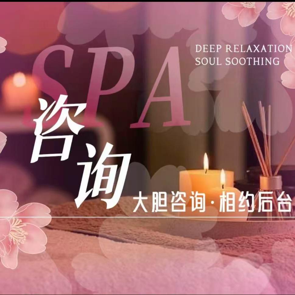 尊仕spa1