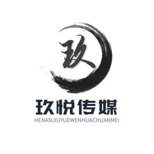 河南玖悦影视文化传媒有限公司