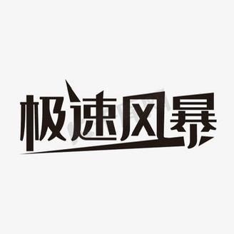 鬼手锁匠五金工具