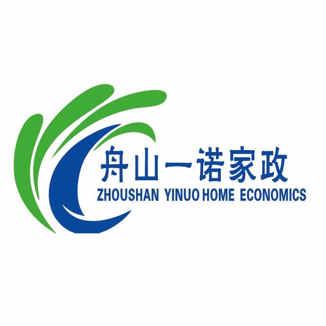 舟山一诺家政有限公司