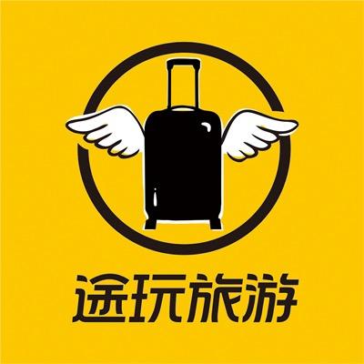 途玩奢华定制旅游