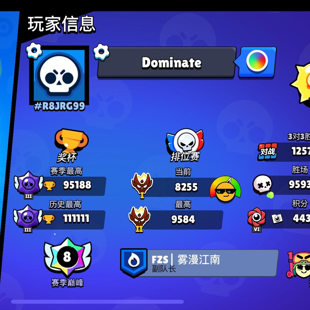 dominate(接单)