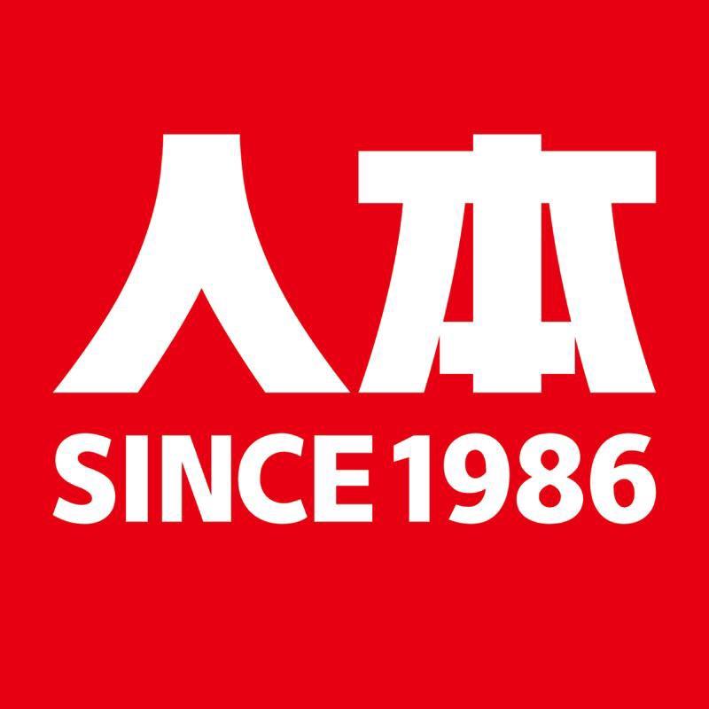人本买卖提鞋类专卖店