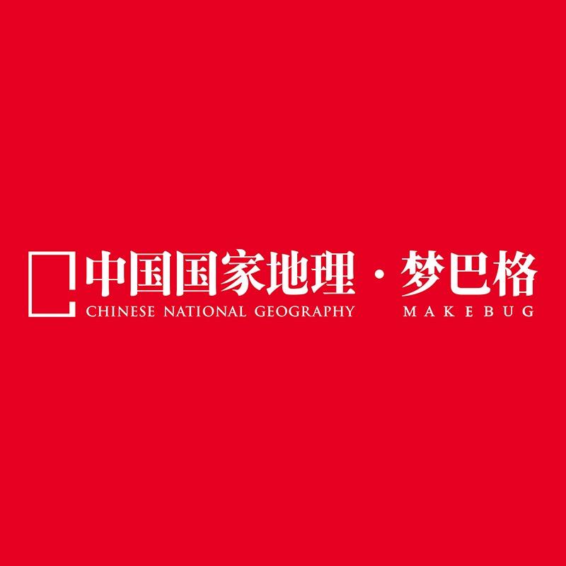 中国国家地理梦巴格纸模
