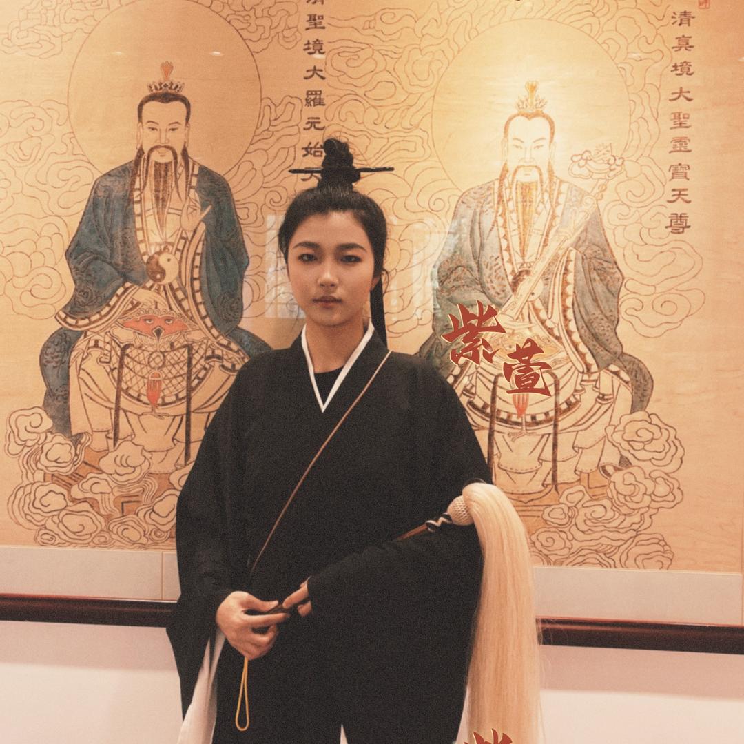 茅山紫萱