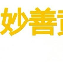 Well-深圳水贝妙善黄金