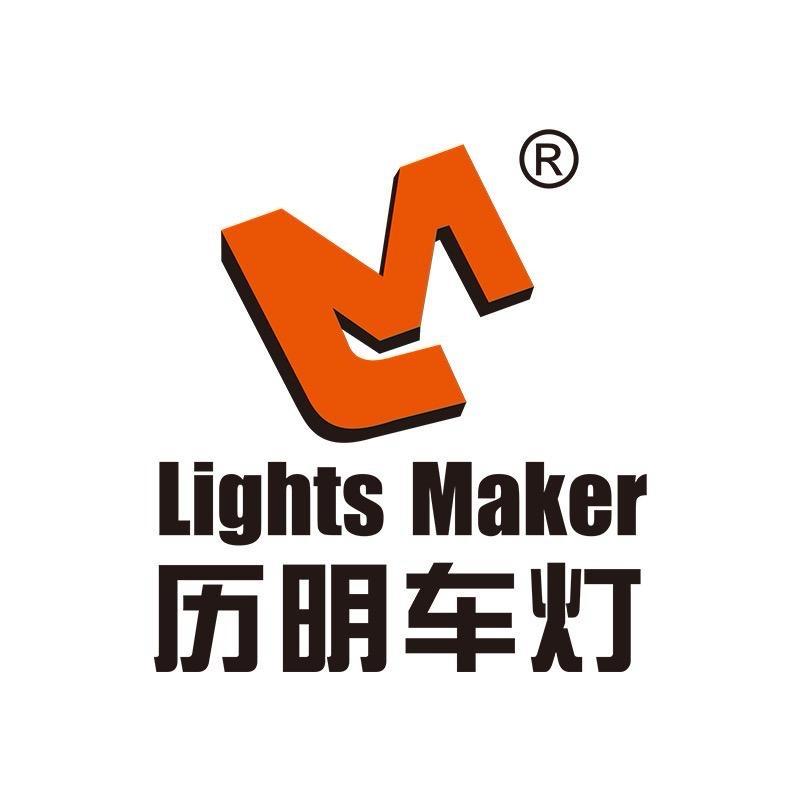 历明车灯