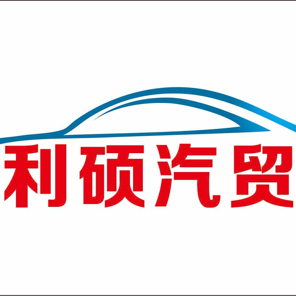 利硕名车@英子