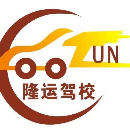 郑州隆运驾校~小艳