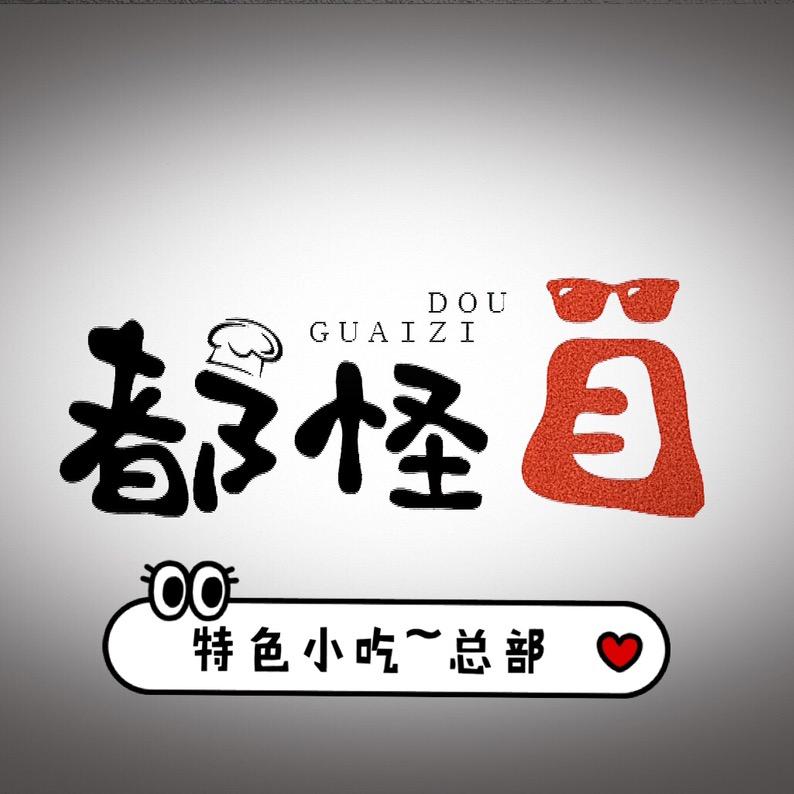 都怪自小吃（培训）