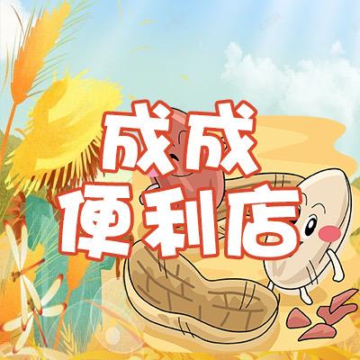 艳之秋百货商行精选