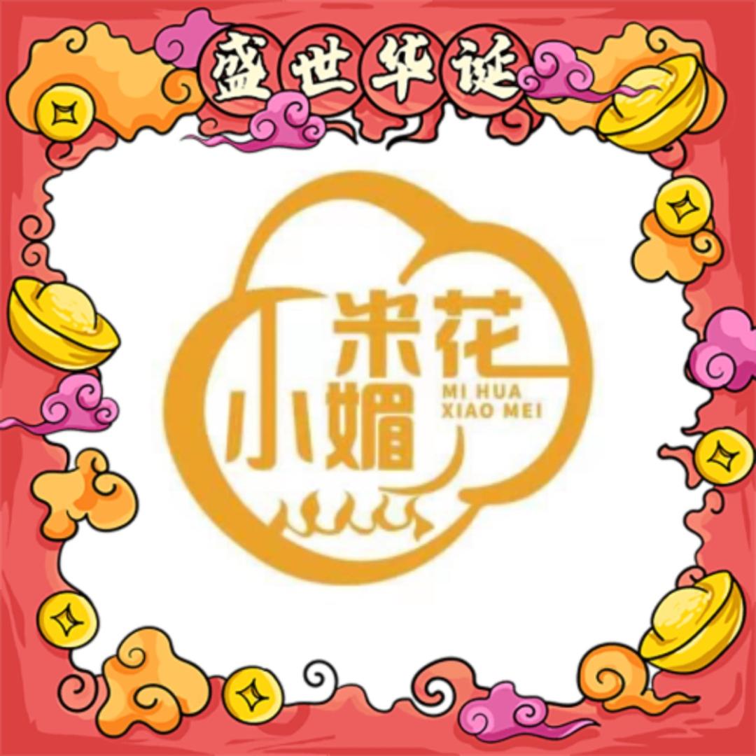 米花小媚爆米花柠檬屋