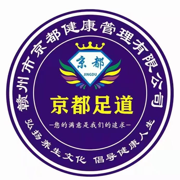 会昌县京都休闲会所