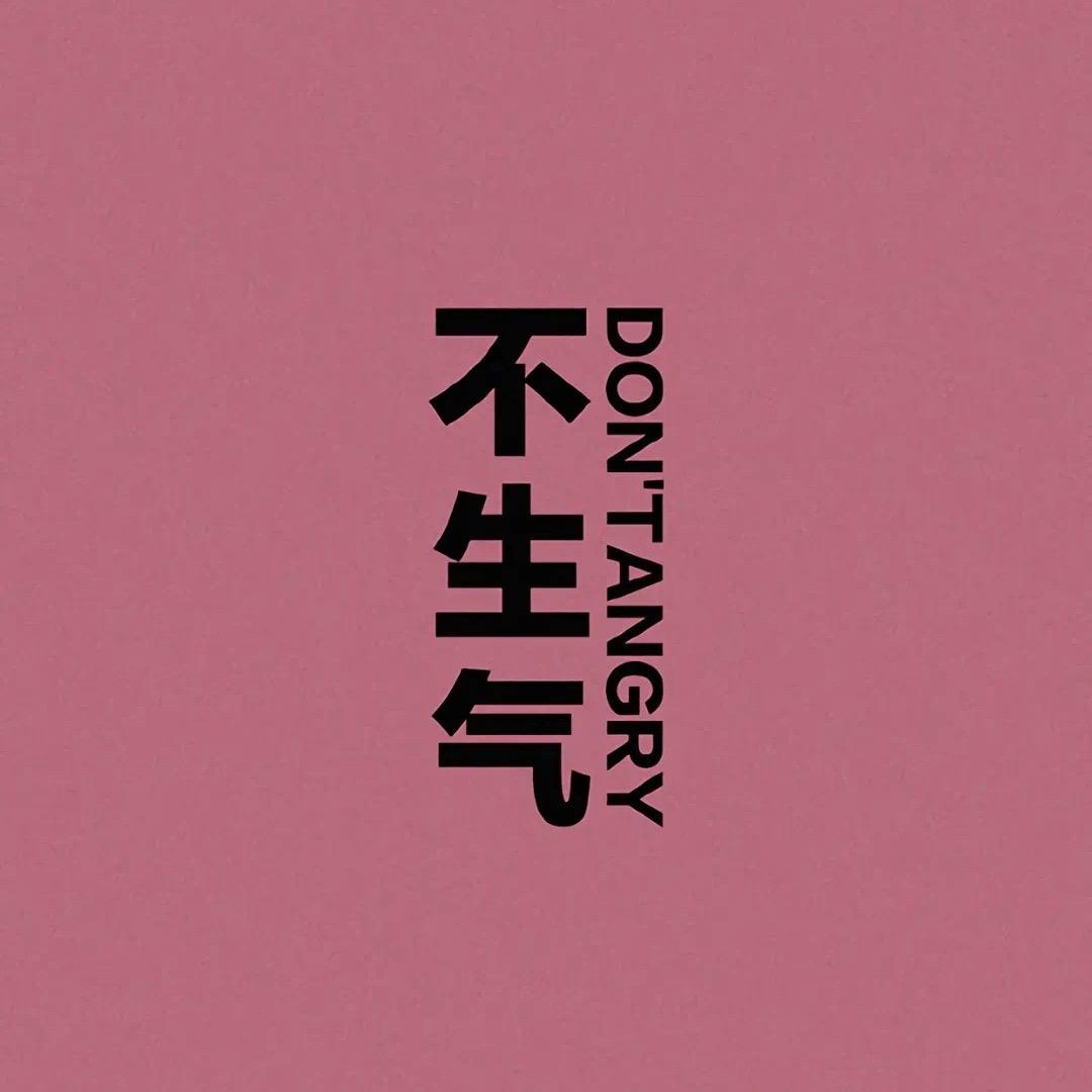 胖虎的静香