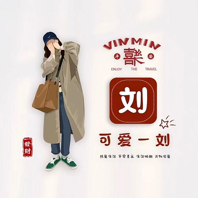 一路生花🌷🌷🌷