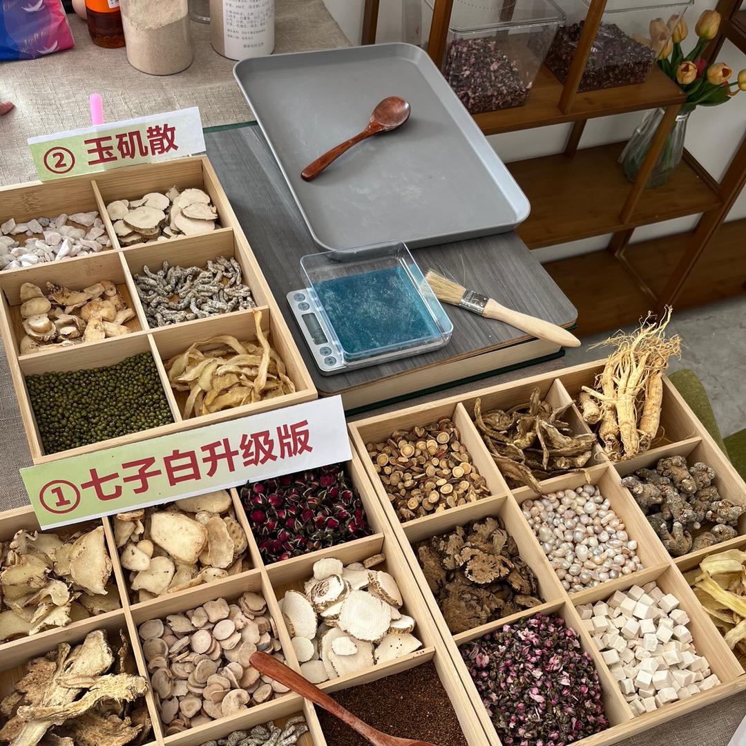 十八味中草面膜护肤
