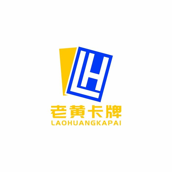 老黄卡牌玩具