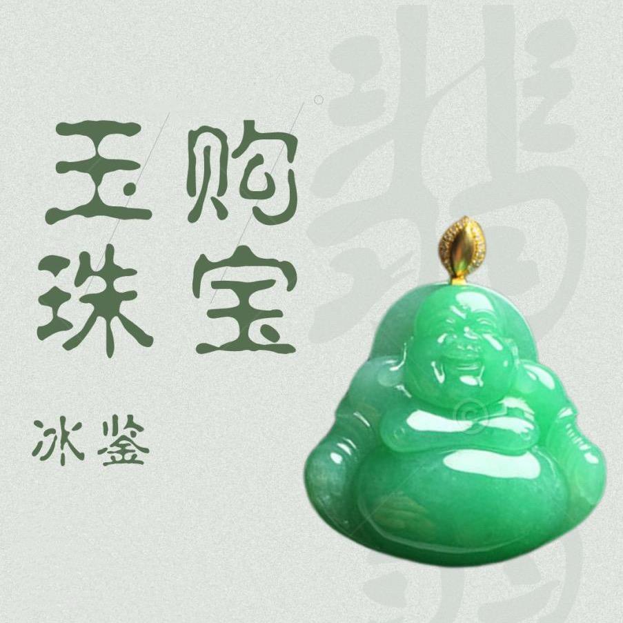 冰鉴珠宝
