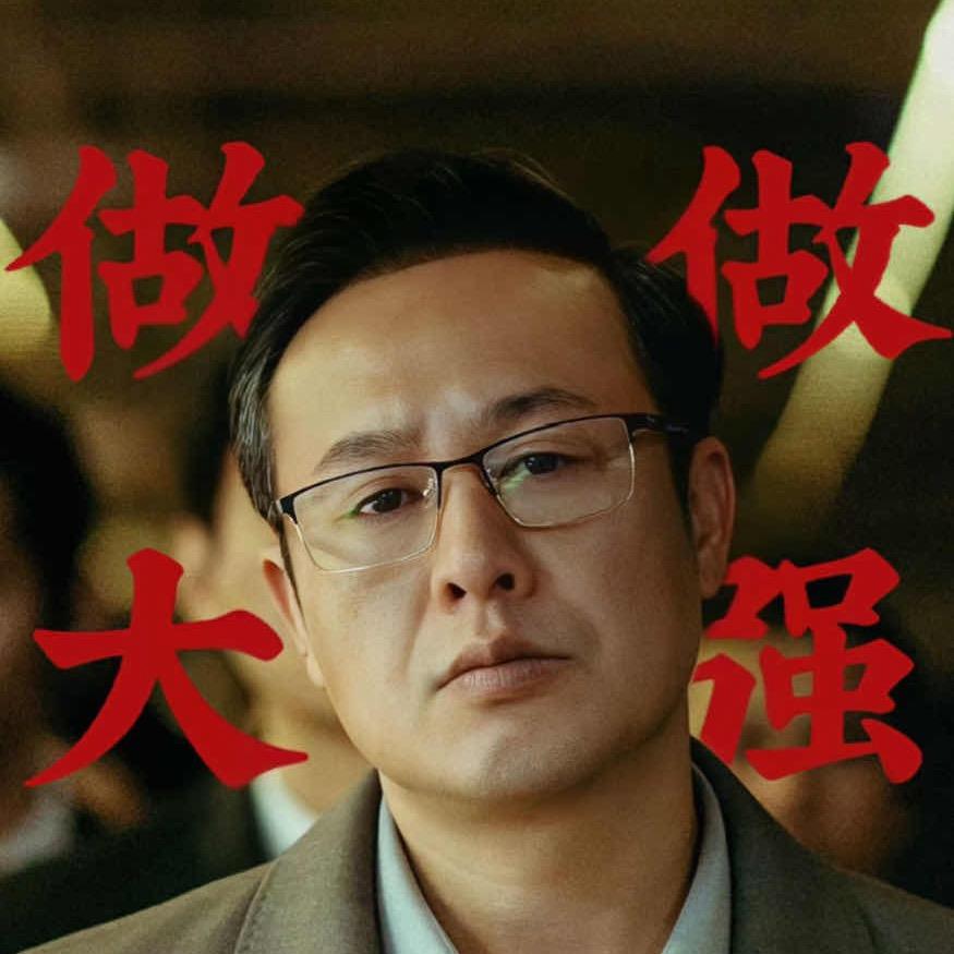 工程人