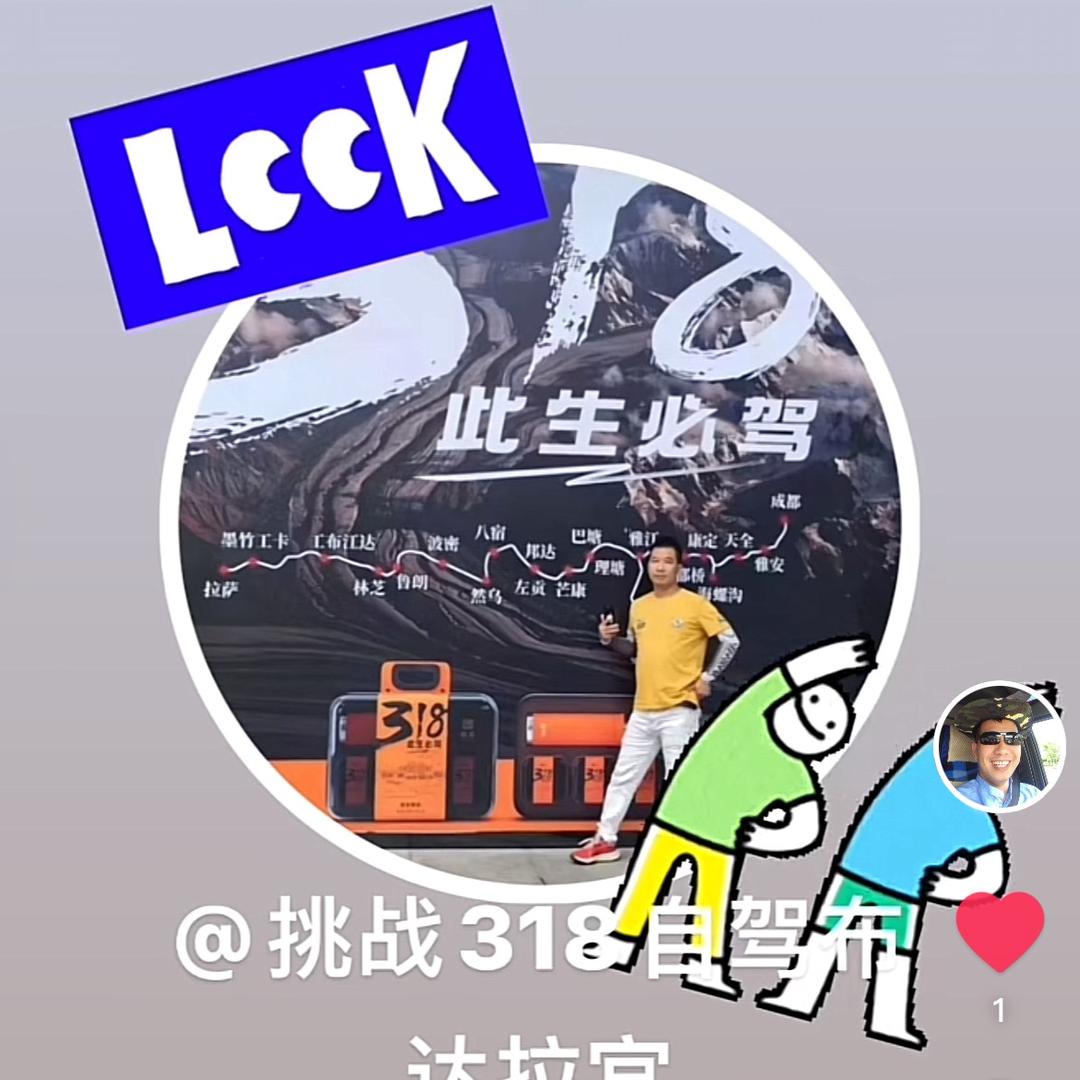 挑战318自驾布达拉宫