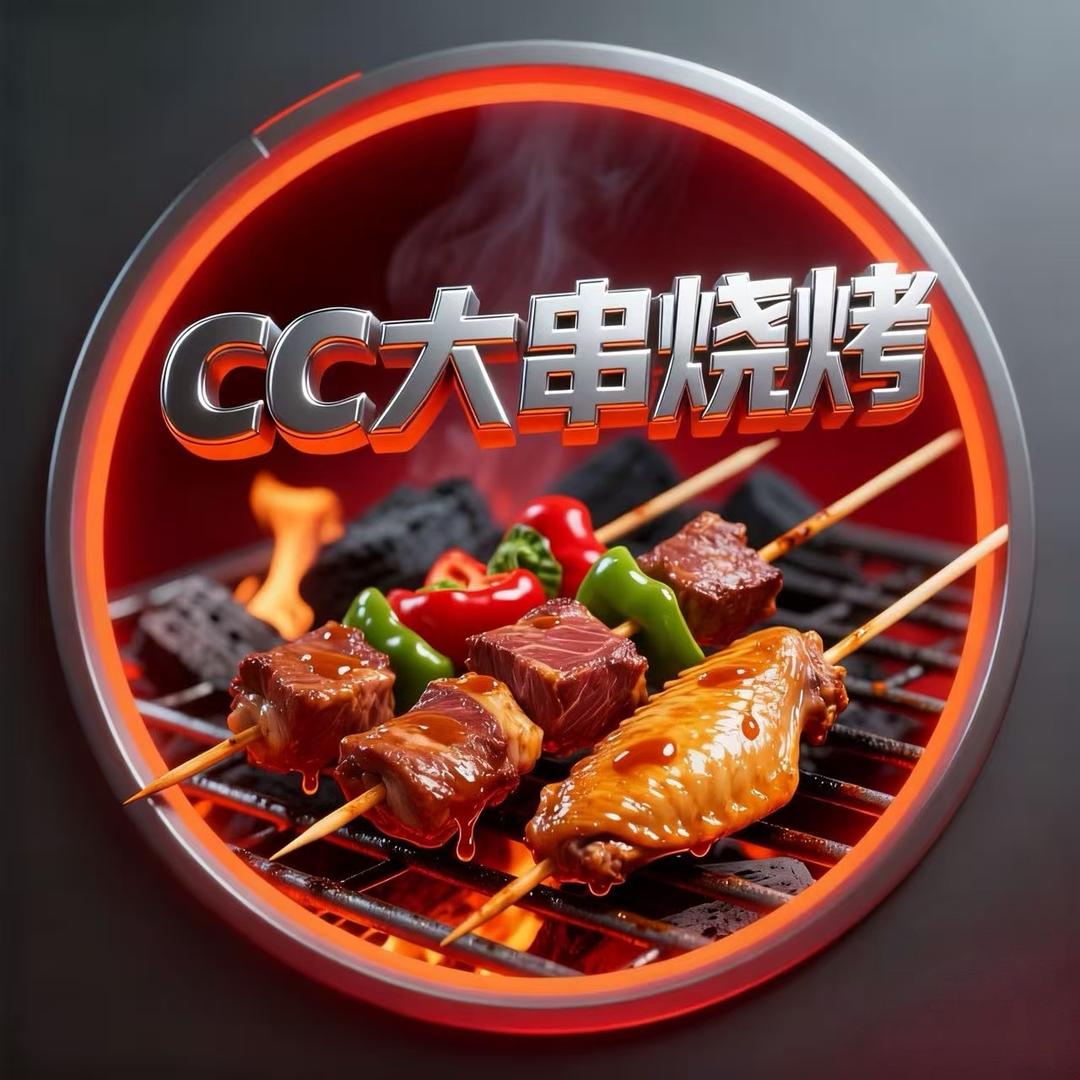大连•CC大串烧烤