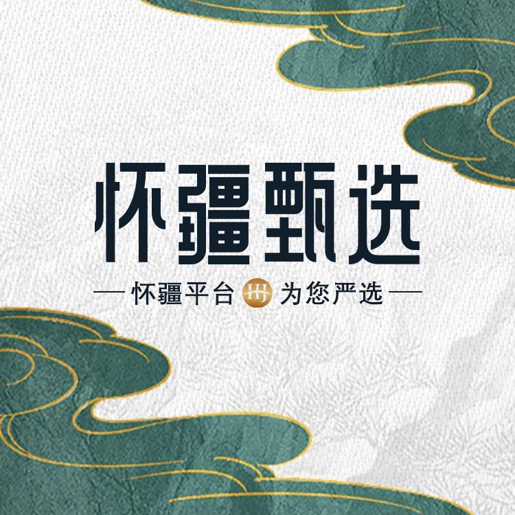 怀疆甄选