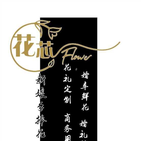 FlowerCore｜花芯艺术创作中心