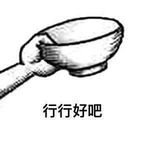 仨瓜俩枣
