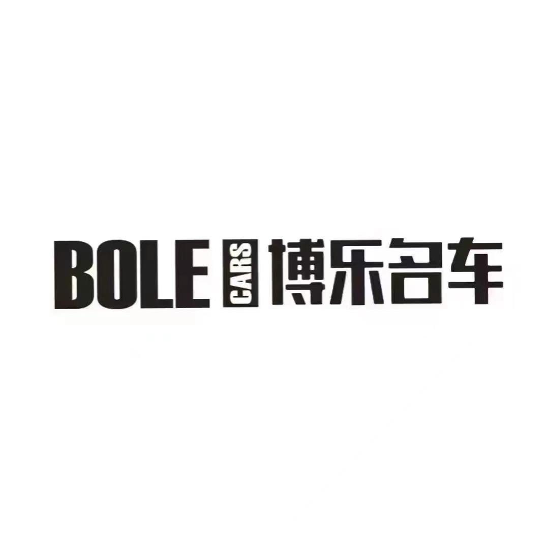 嘉兴博乐收购二手车