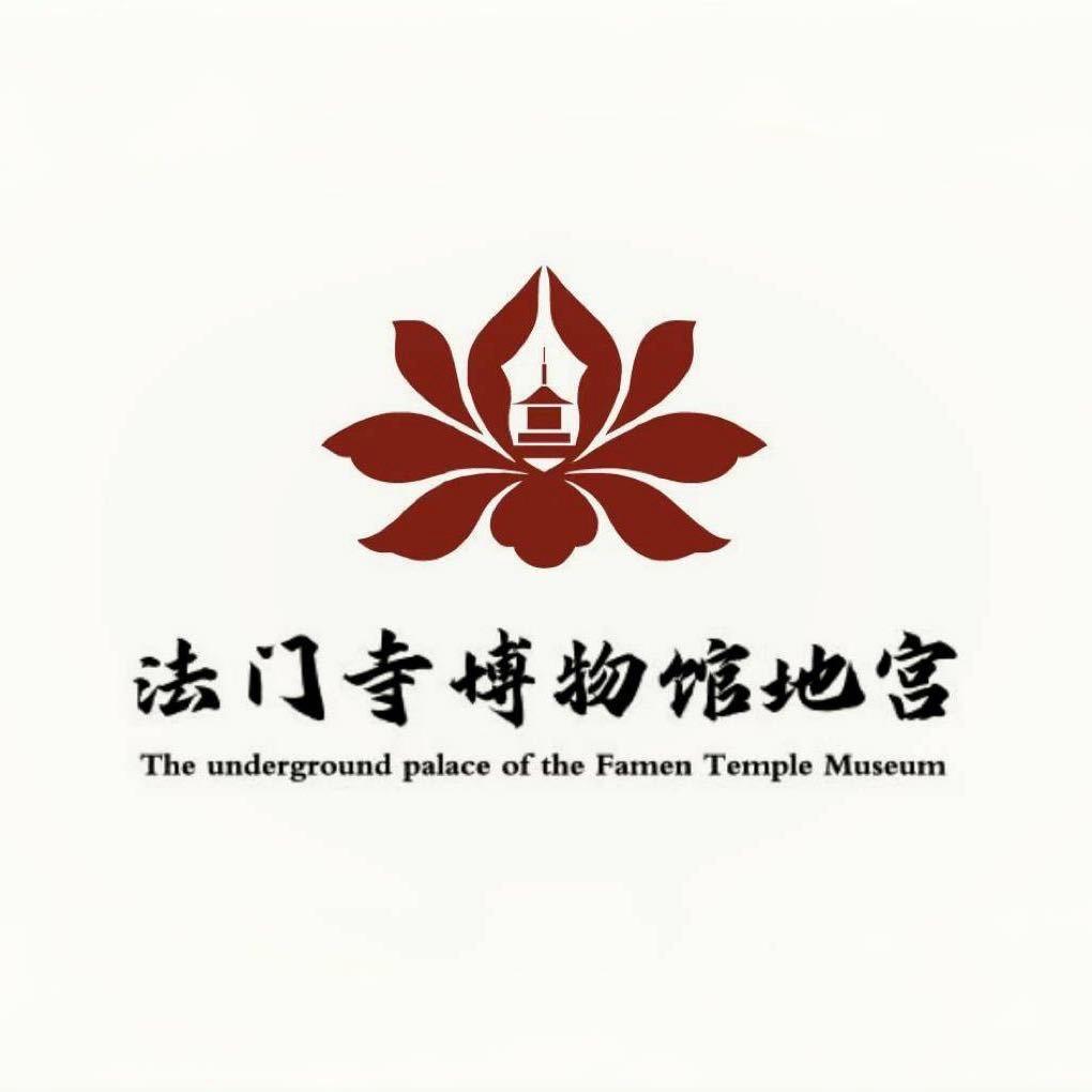 法门珍宝地宫博物馆