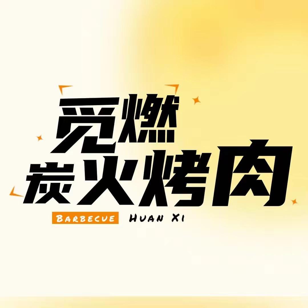 依莲