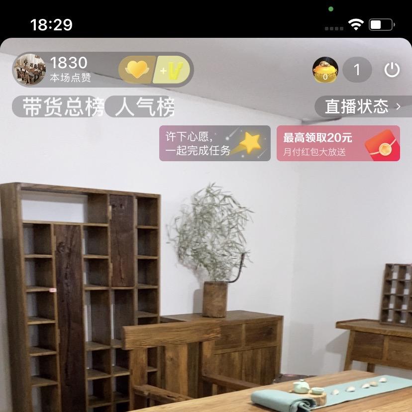 木源家具