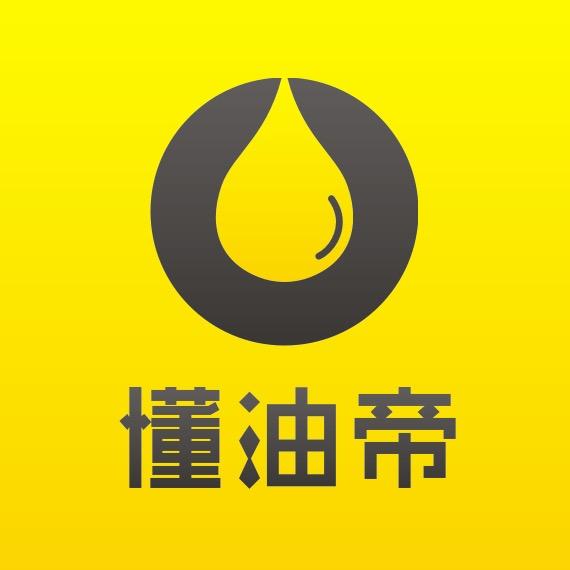 懂油帝