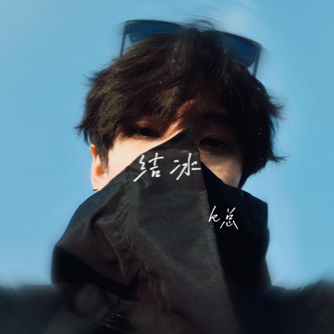 kk的好物推荐
