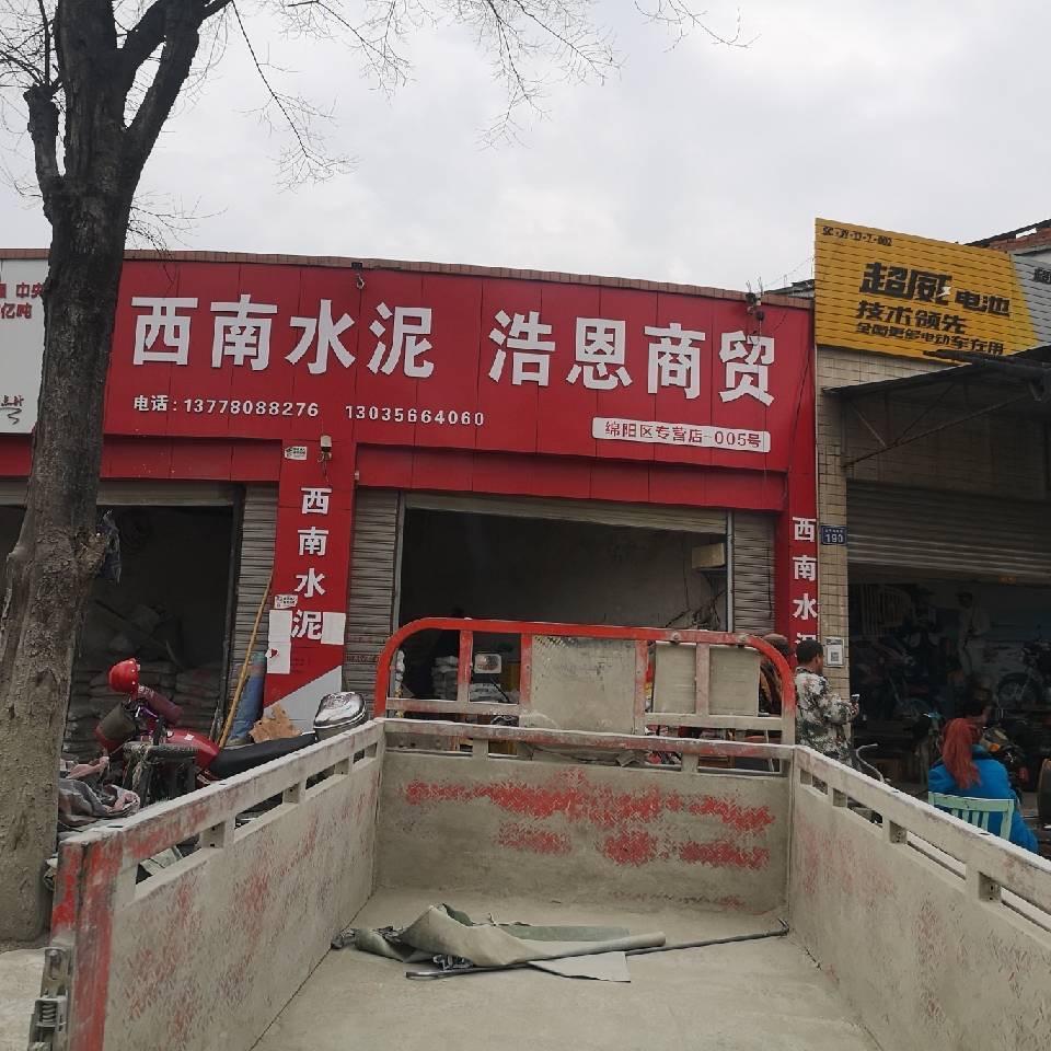 国大水泥江油配送中心