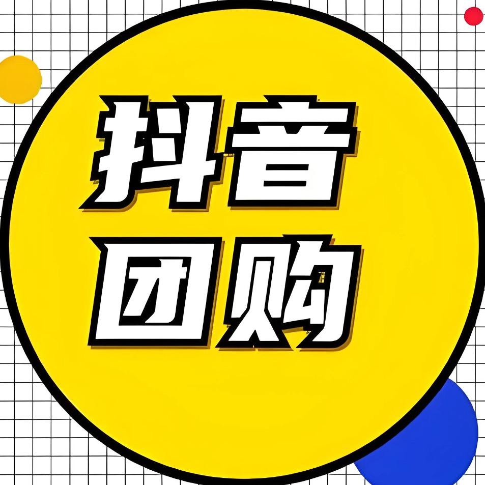 🥇东明团购🏆