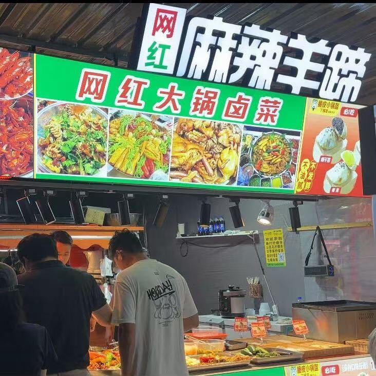 浙江宁波姜山稻香里辉哥卤味