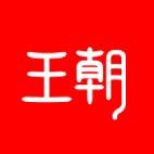 比亚迪汽车王朝网沂源店