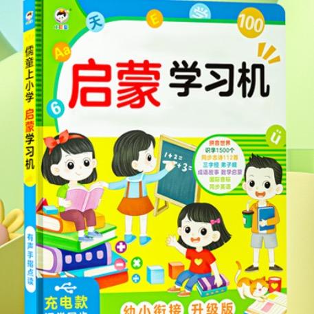 优老师儿童学习机