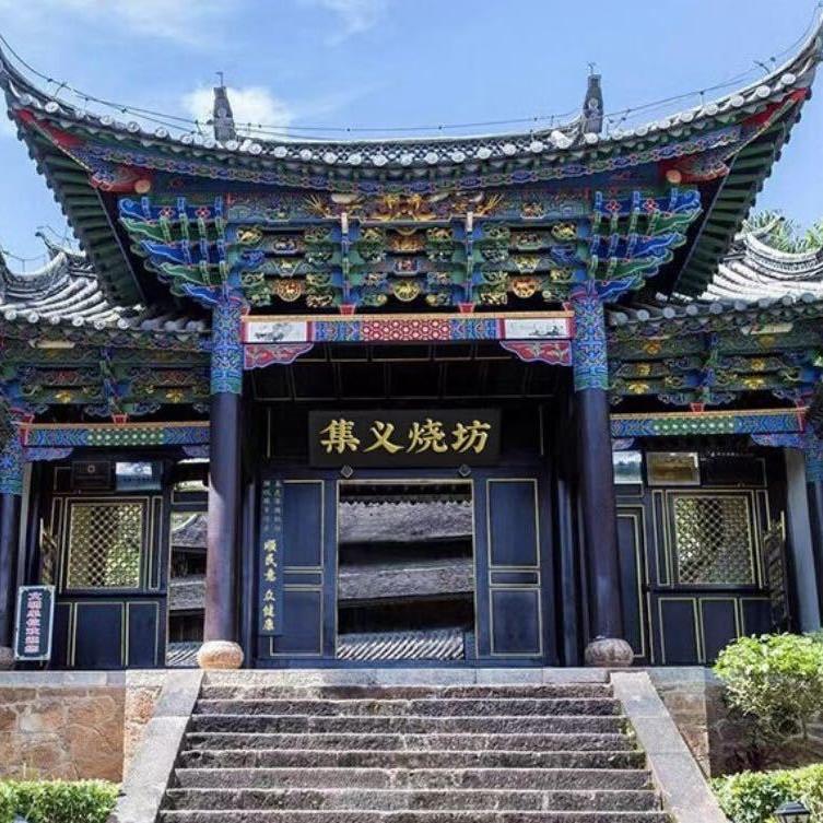 贵州省仁怀市顺众酒业有限公司企业店