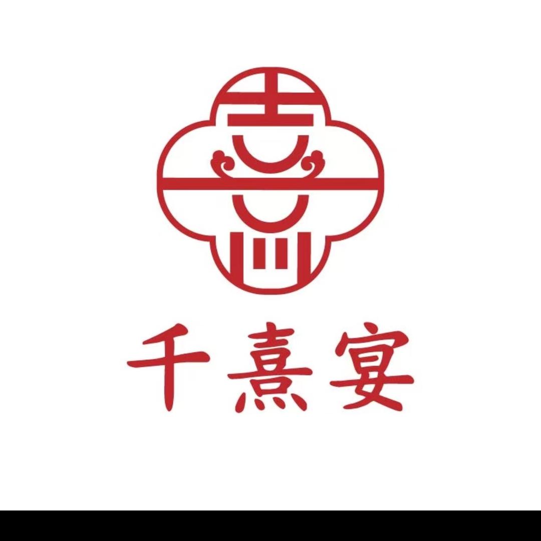 南通千熹宴