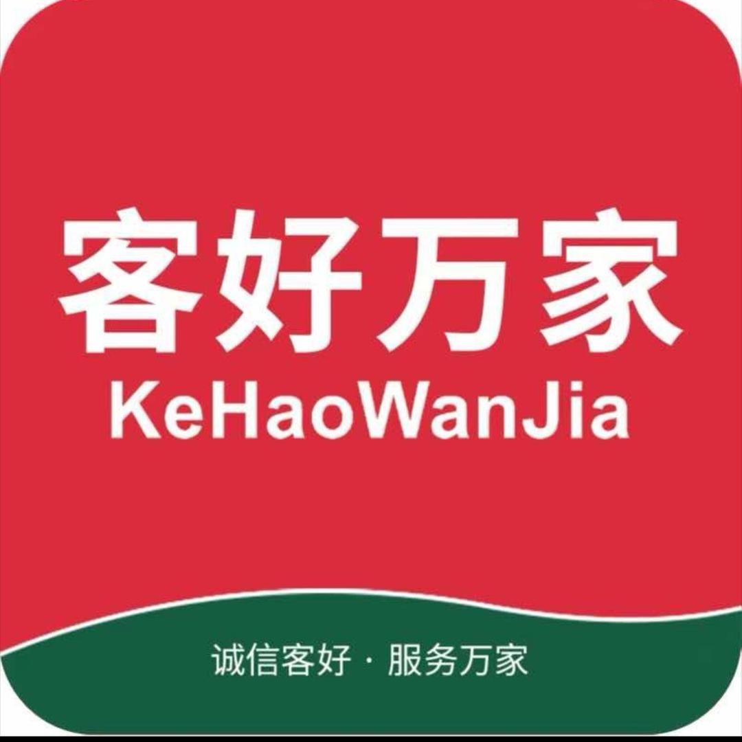 客好万家超市（怡海店）