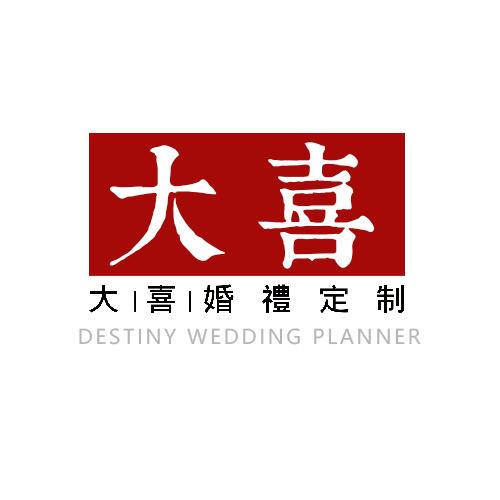德州大喜婚礼