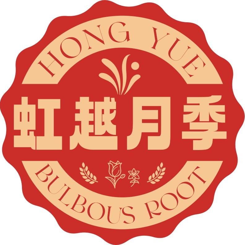 虹越月季官方号