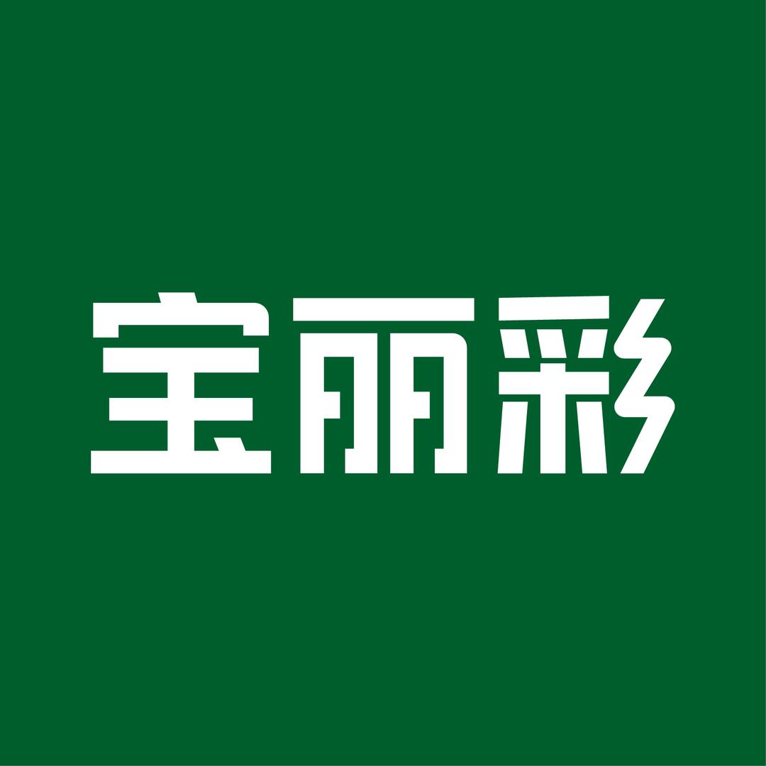宝丽彩家居用品旗舰店