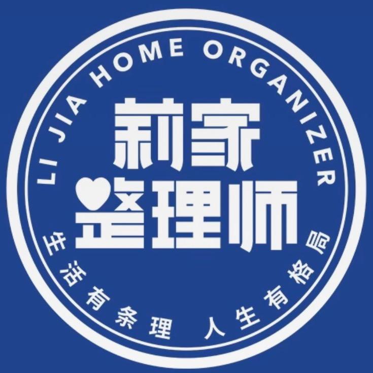 莉家生活（厦门）商务服务有限公司